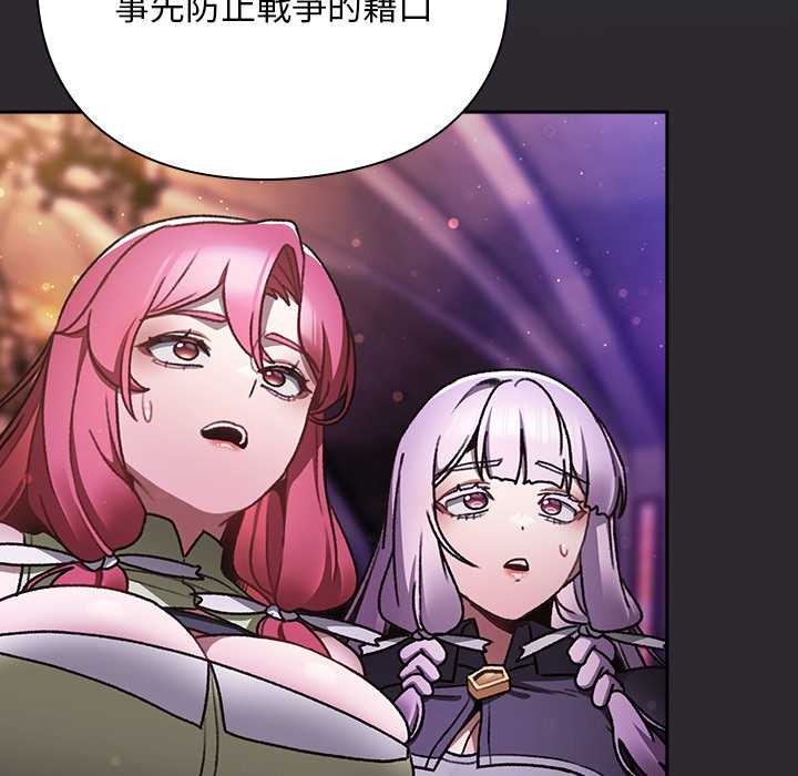 男人稀缺的异世界第24話