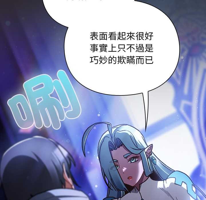 男人稀缺的异世界第24話