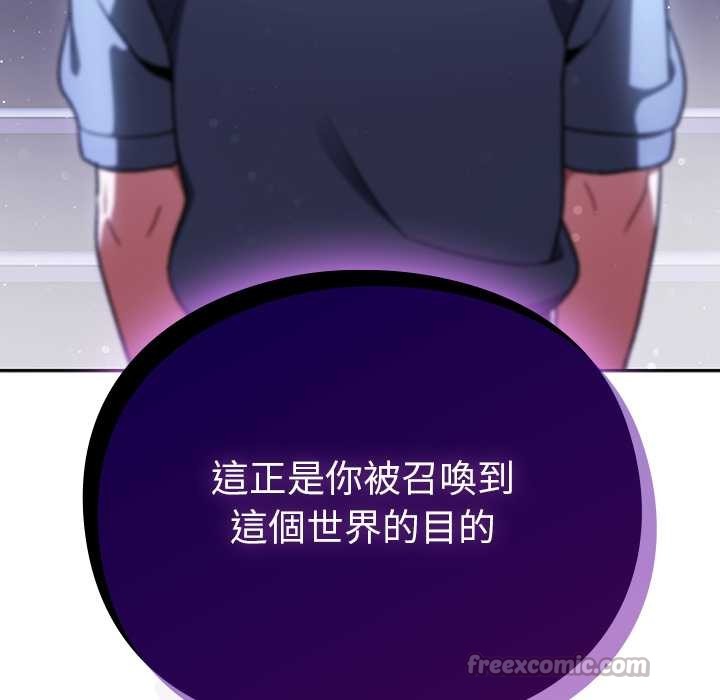 男人稀缺的异世界第24話