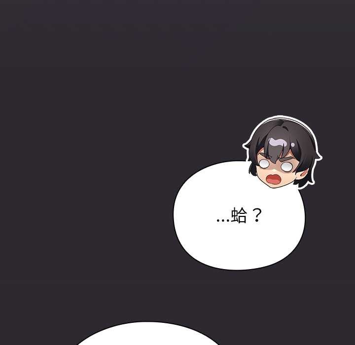 男人稀缺的异世界第24話