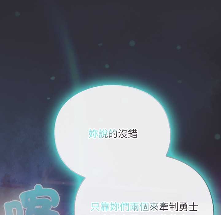 男人稀缺的异世界第24話