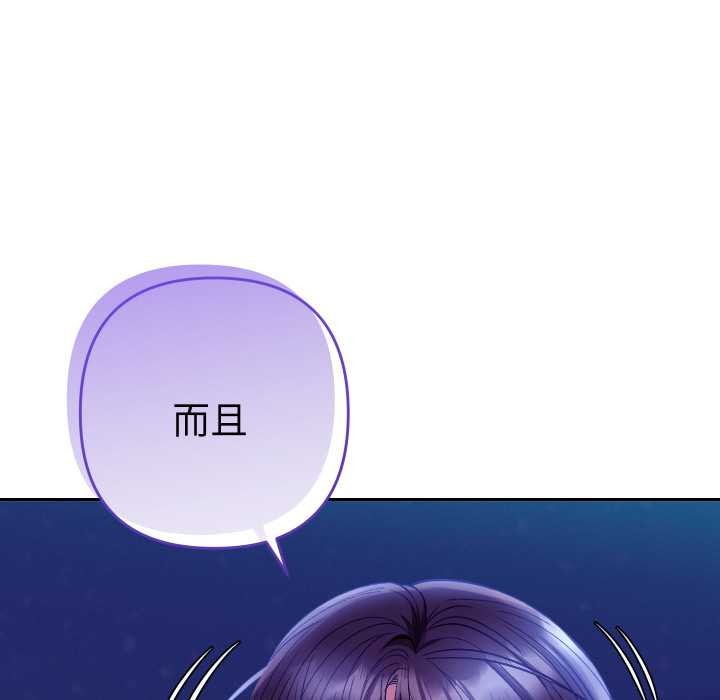 她们教会我的事第21話