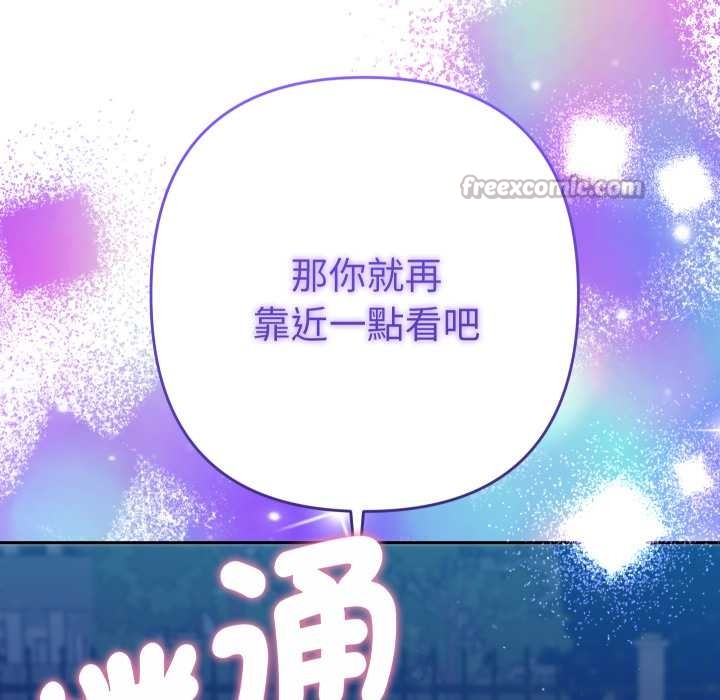 她们教会我的事第21話