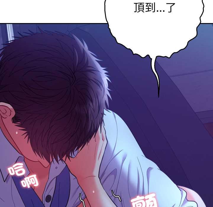 她们教会我的事第21話