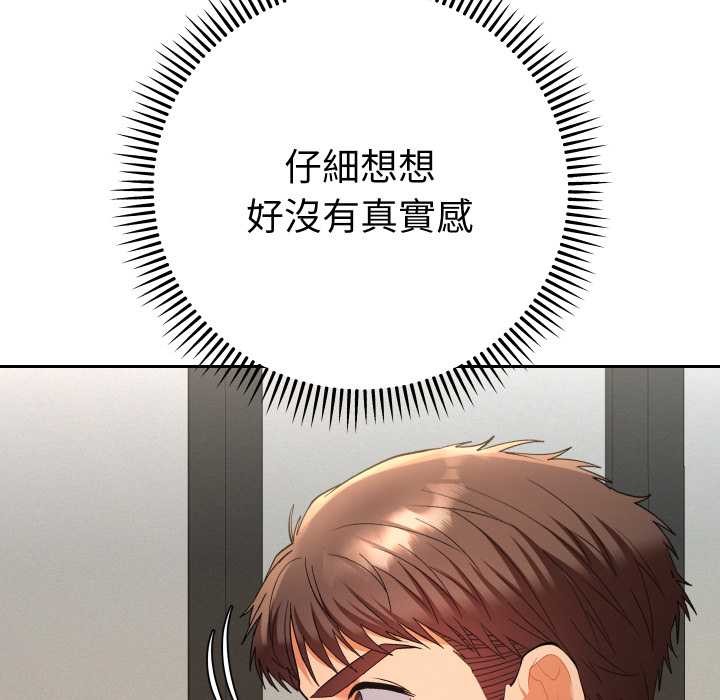 她们教会我的事第21話