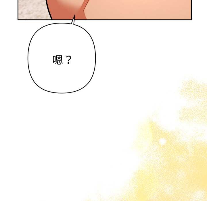 她们教会我的事第21話