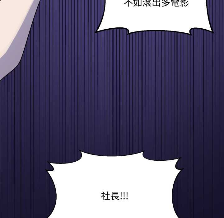 野兽的王国第12話