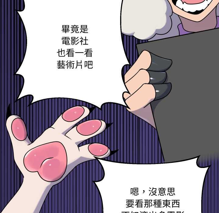 野兽的王国第12話