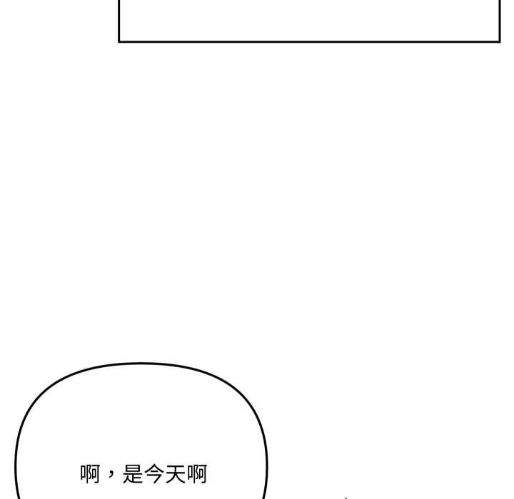 野兽的王国第12話