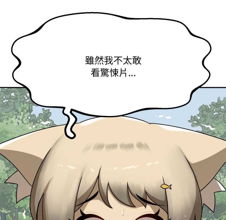 野兽的王国第12話