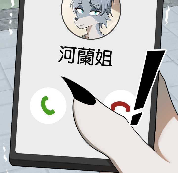 野兽的王国第12話