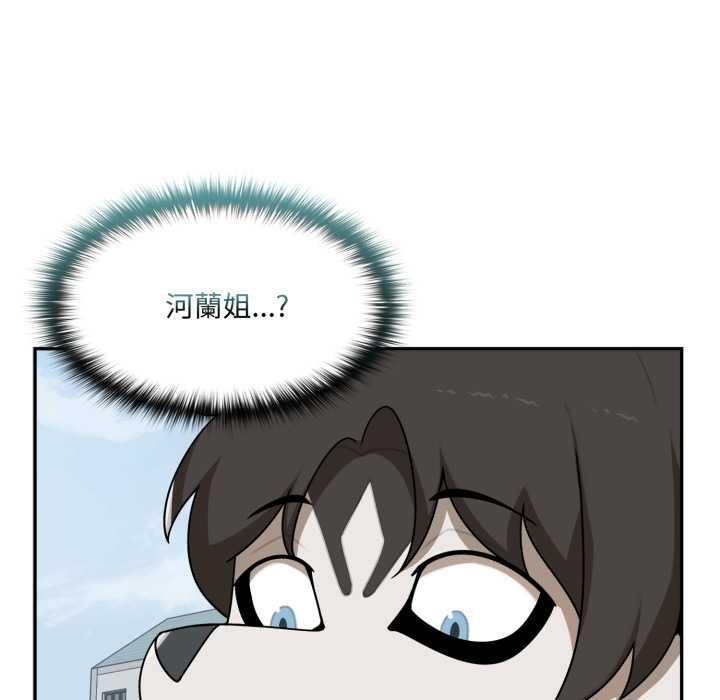 野兽的王国第12話