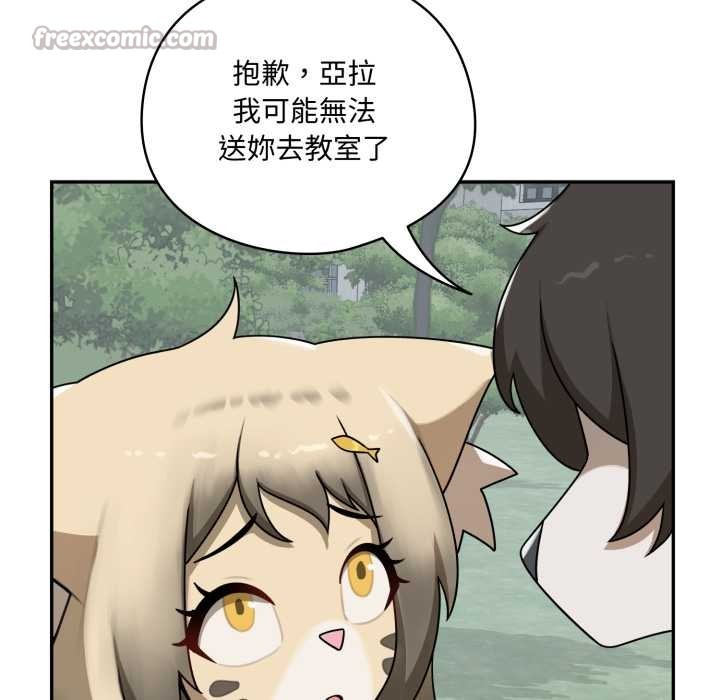 野兽的王国第12話