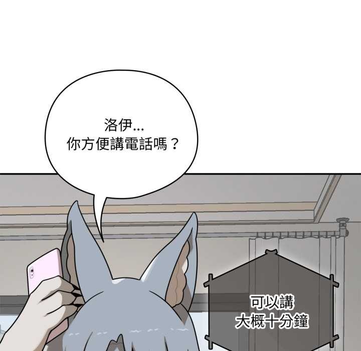 野兽的王国第12話