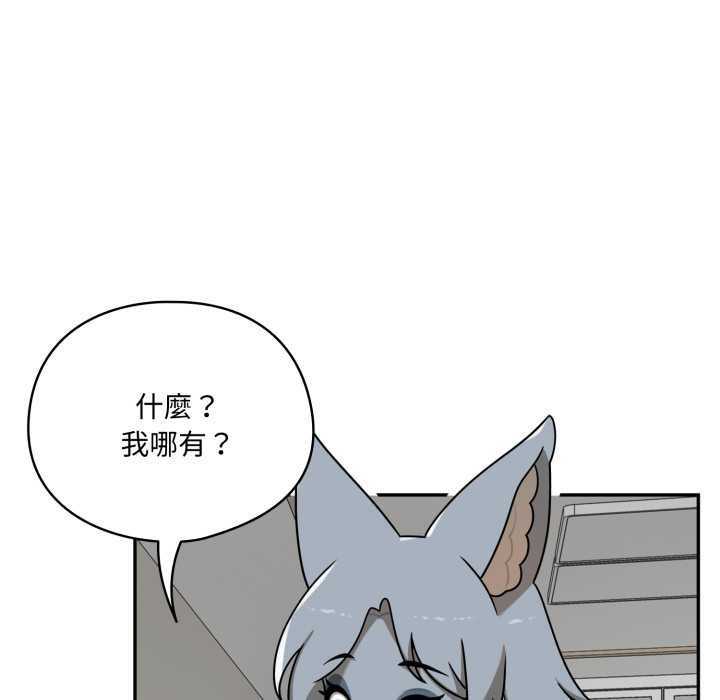 野兽的王国第12話