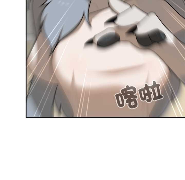 野兽的王国第12話