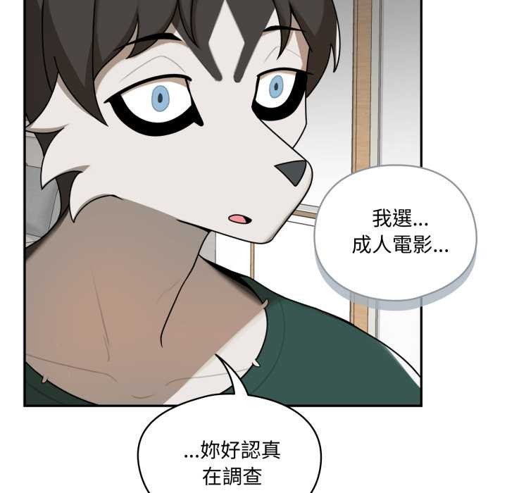 野兽的王国第12話