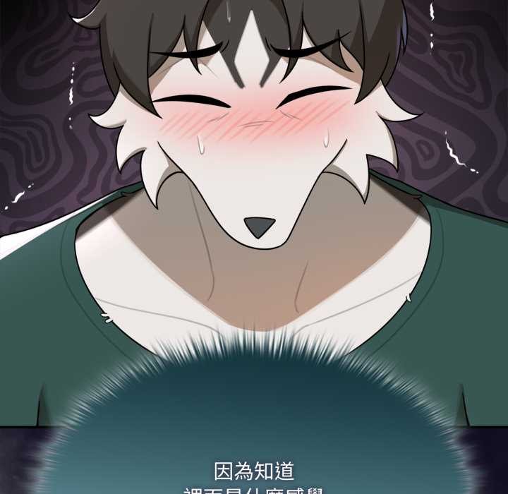 野兽的王国第12話