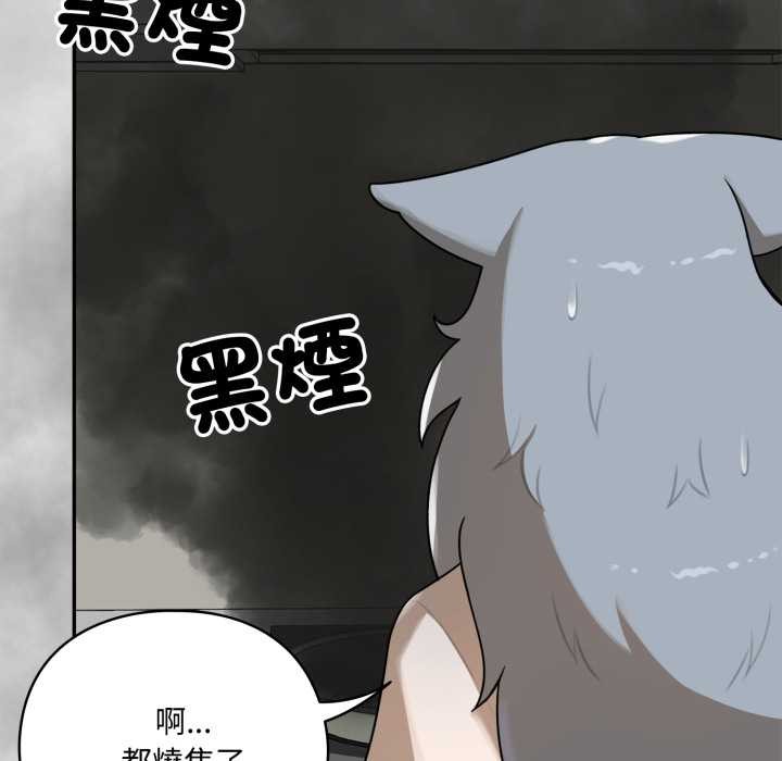 野兽的王国第12話