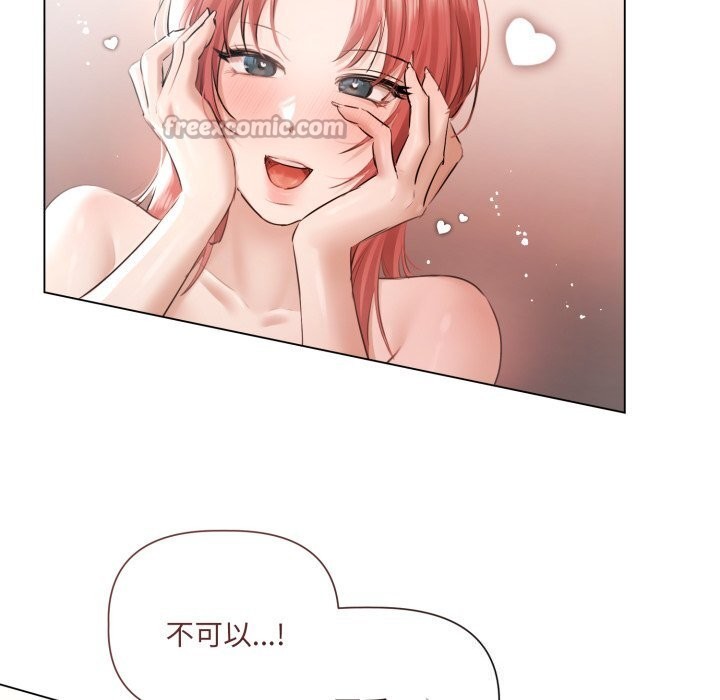 契约的代价第16話