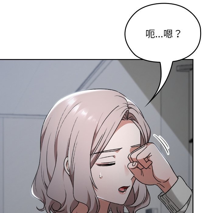 校花的双面生活第27話