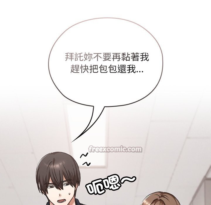 校花的双面生活第27話