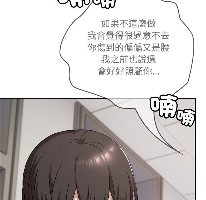 校花的双面生活第27話