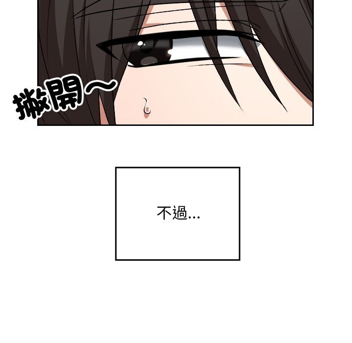 校花的双面生活第27話