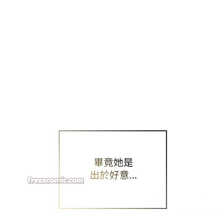 校花的双面生活第27話