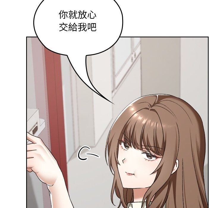 校花的双面生活第27話