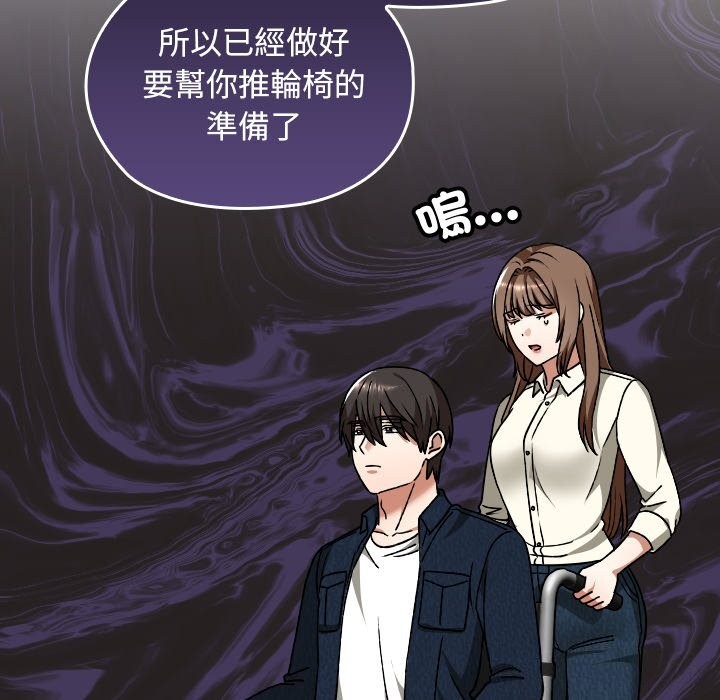 校花的双面生活第27話