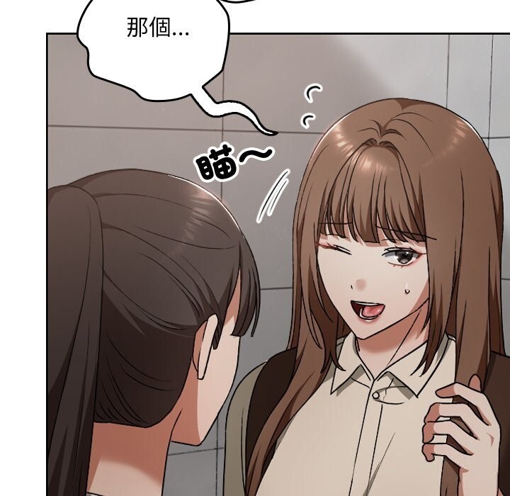 校花的双面生活第27話