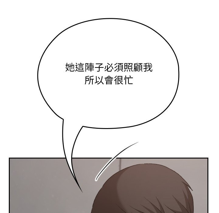 校花的双面生活第27話