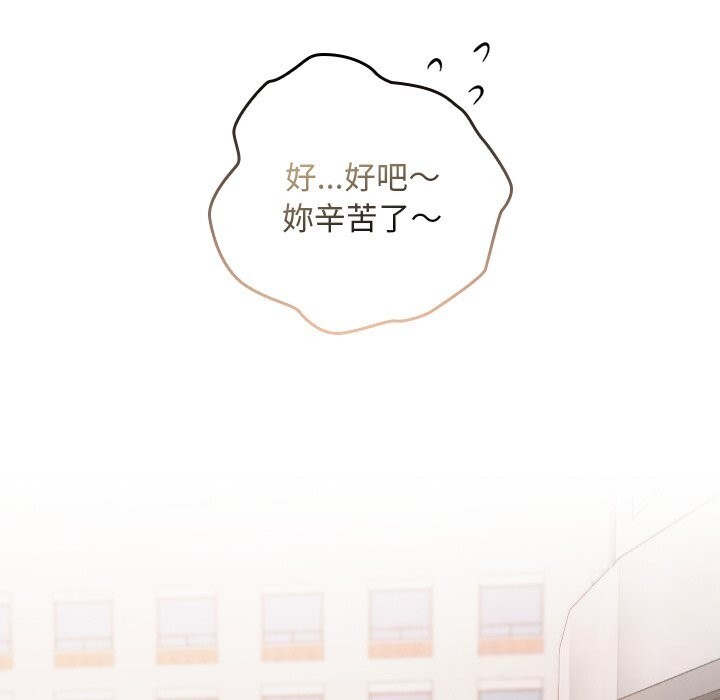 校花的双面生活第27話