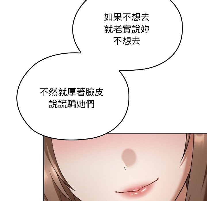 校花的双面生活第27話