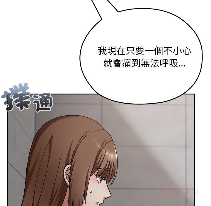 校花的双面生活第27話