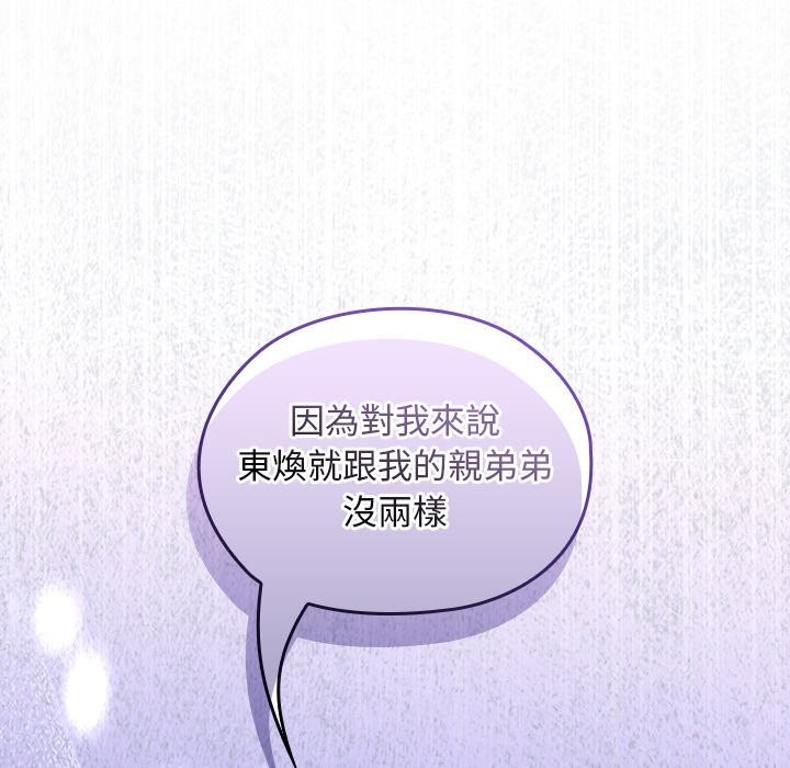 校花的双面生活第27話