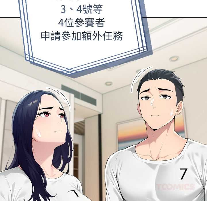 夫妇游戏第66話