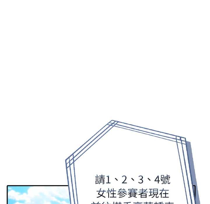 夫妇游戏第66話