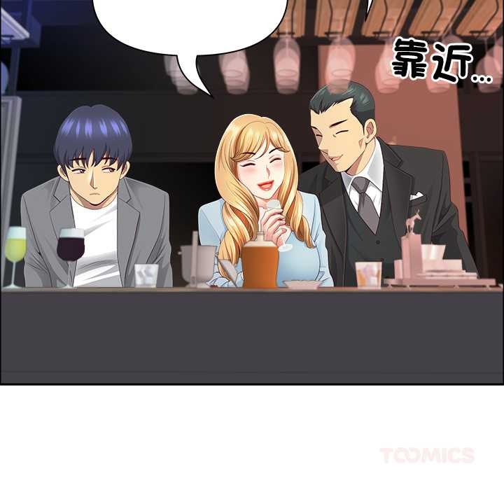 最强男人第63話