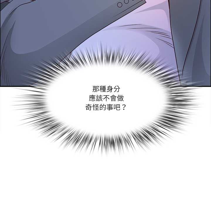 最强男人第63話