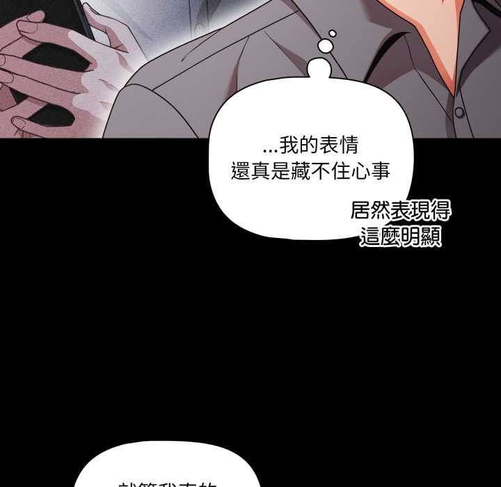 幸福来得太突然第62話