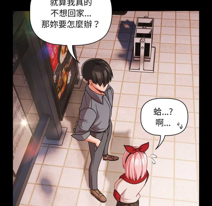 幸福来得太突然第62話