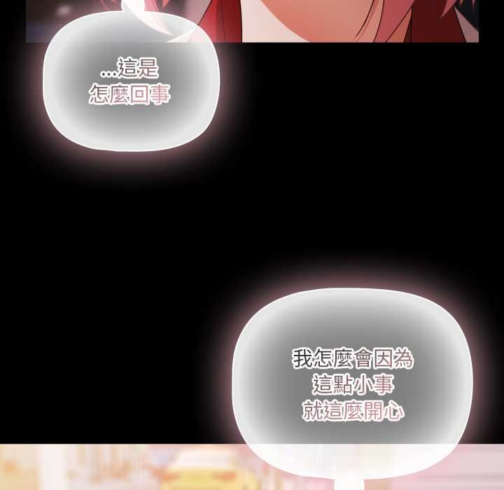 幸福来得太突然第62話