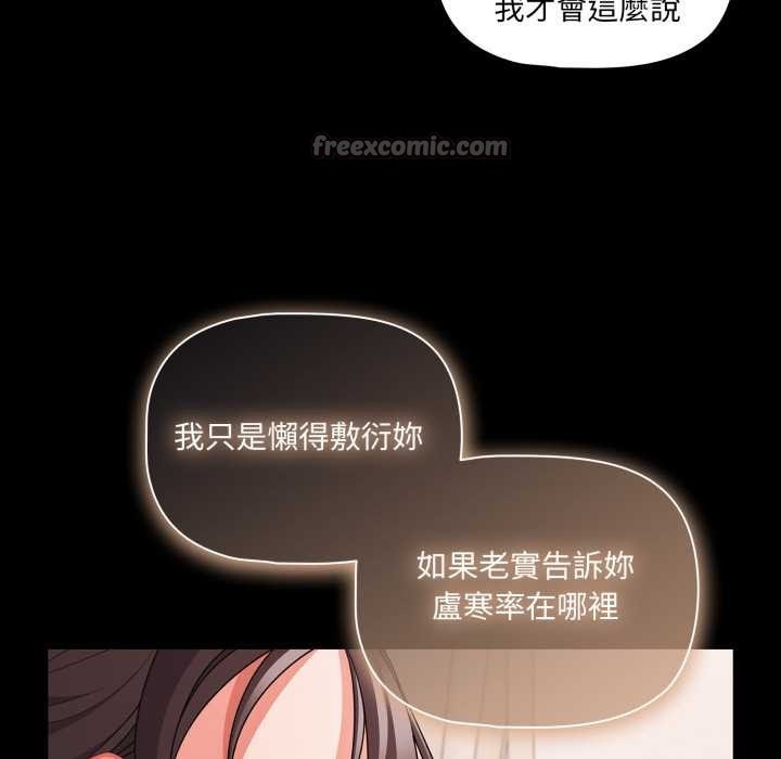 幸福来得太突然第62話