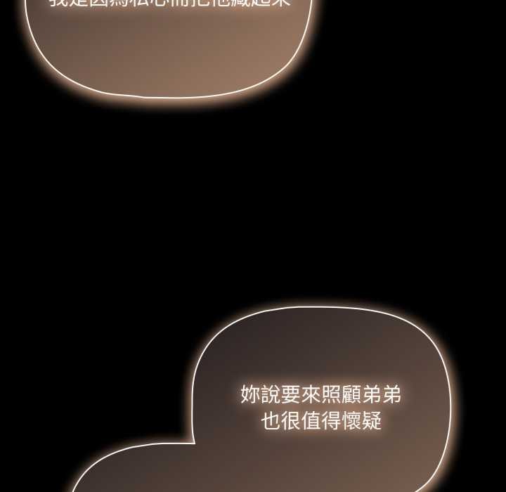 幸福来得太突然第62話