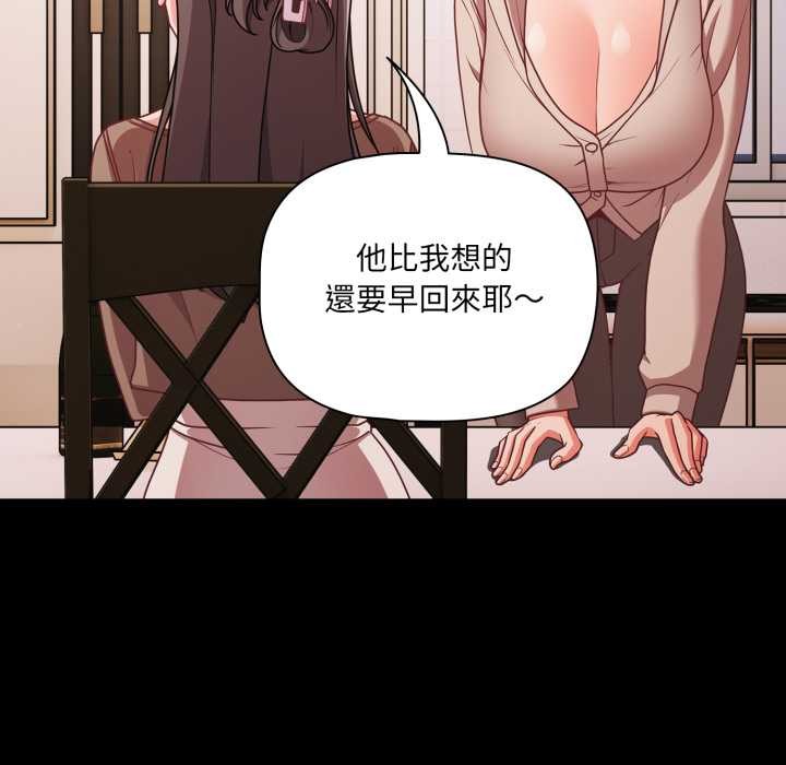 幸福来得太突然第62話