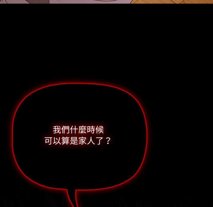 幸福来得太突然第62話