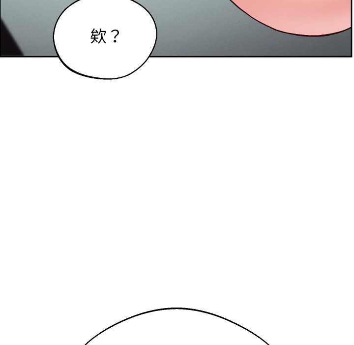 分身使我无限变强第32話