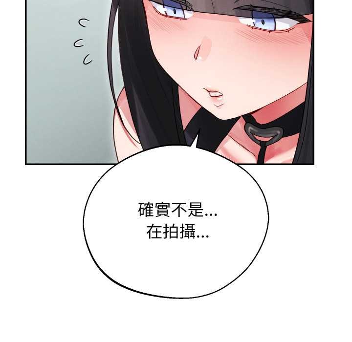 分身使我无限变强第32話